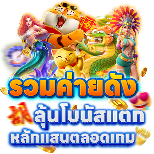 เว็บตรงth8282