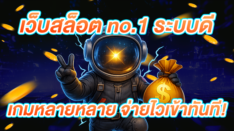 ระบบดี เกมหลายหลาย