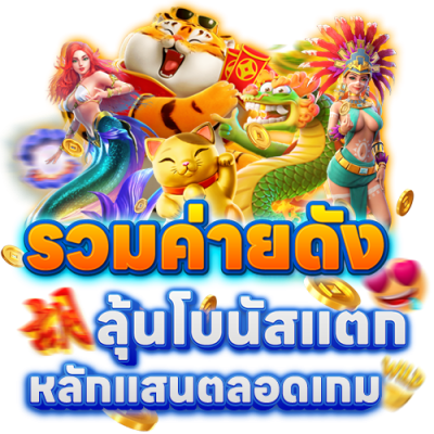 เว็บตรงth8282